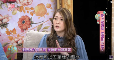 女空降當老闆特助月領5萬錢多事少 竟成小三被包養!