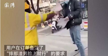 疑分手報復…女訂奶茶潑渣男 外送員照辦後落跑