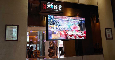 北市知名婚宴餐廳傳2月底歇業!業者回應:疫情影響不堪虧損
