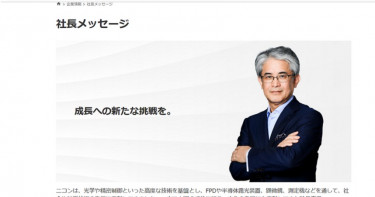 Nikon相機衰退 淨利預估年減74.4% 力求轉型光學加工機市場