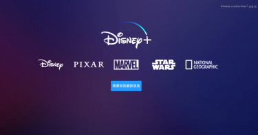 Disney+上線一天就破1000萬用戶 線上影音平台戰進入白熱化