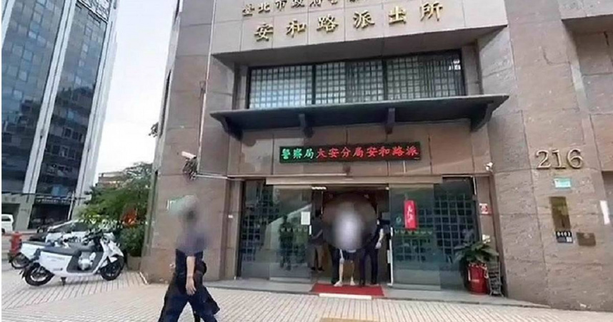 安和所員警疑洩民眾個資，凌晨30萬元交保，大安分局表示將秉持「不掩飾、不庇縱、不護短」之態度徹查到底。（圖／報系資料照）