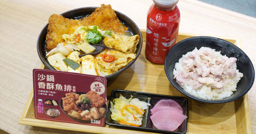 林聰明南港限定套餐之一「沙鍋香酥魚排」搭配火雞肉飯、飲品，目前林聰明其他門市推出的魚排僅有素魚排。（388元，圖／魏妤靜攝）