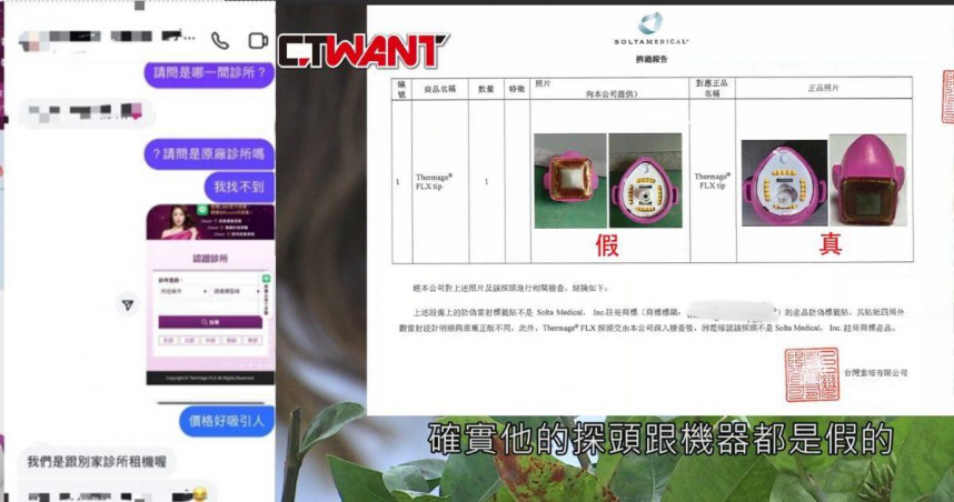 （圖／民眾提供）。