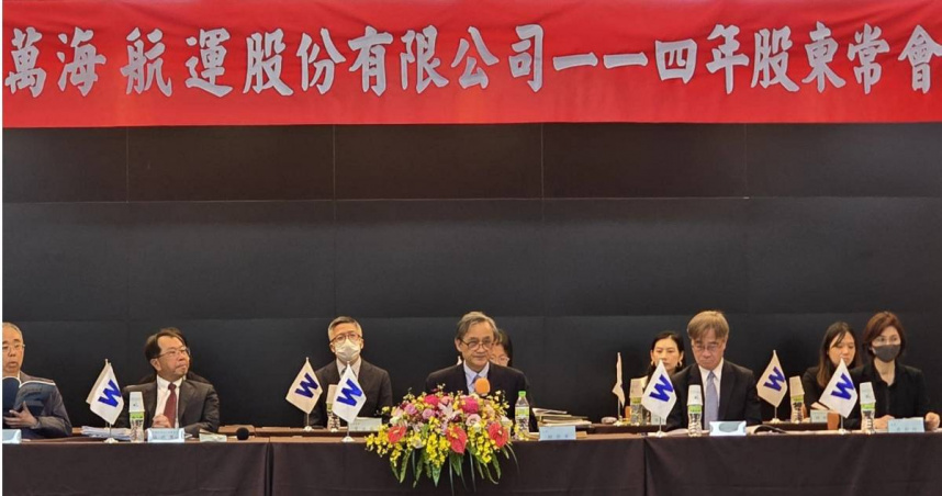 萬海今（29）日召開股東會，會中通過每股配發3.5元現金股利（圖／萬海提供）
