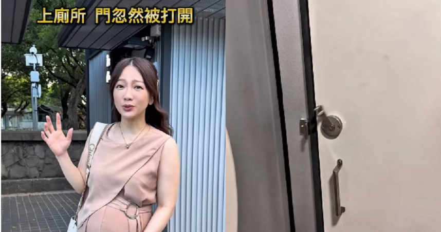 女星玉兔（鄭如吟）日前與導演先生Howard去花博公園遛小孩，上廁所時門突然被陌生男子打開，事後夫妻倆實測發現廁所門鎖設計很有問題。（圖／翻攝自臉書／玉兔鄭如吟）