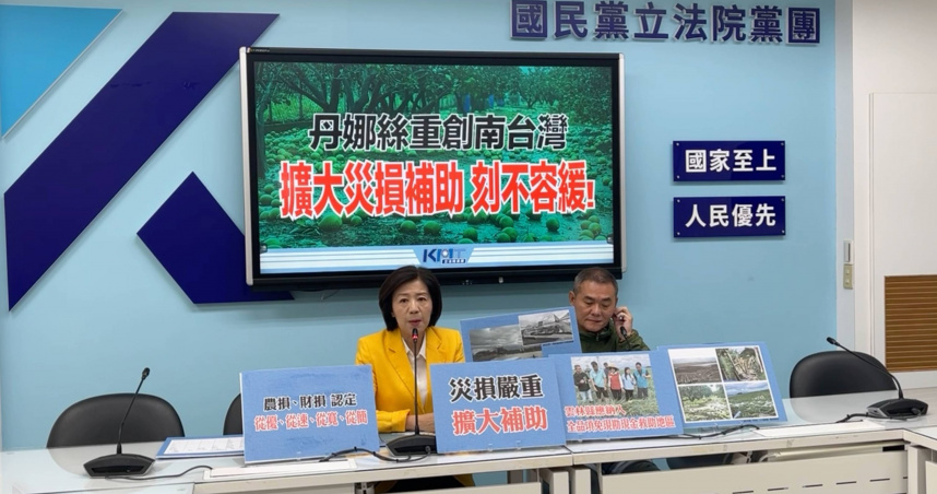 國民黨團今（9）日上午召開記者會，強調雲林農損應比照台南市、嘉義縣市列入全品項現金救助地區。呼籲農業部增加農業器具、設備損壞補助，並調整提高補助金額。（圖／截自國民黨團直播）