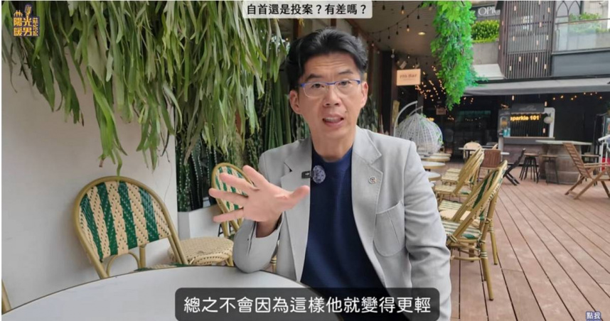 （圖／翻攝自YouTube／陽光暖男 蘇家宏律師）