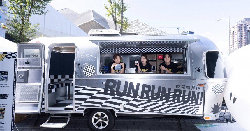 【Run, Run, Run! 傻瓜唱片行】POP-UP行動車會跟著告五人一同巡演。（相信音樂提供）