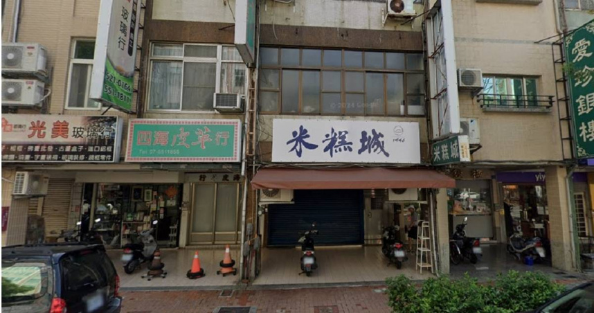 高雄鹽埕知名老店「米糕城」將於8月31日暫停營業，令不少饕客為近期吃不到好滋味感到可惜。（圖／翻攝自Google地圖）