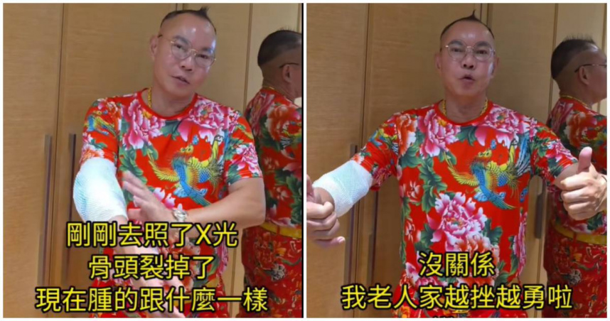 竹北吊車大王昨（4）日晚間在臉書發文表示「不開心、不開心、不開心」，原來是玩遊戲「過度激情」受傷，不僅手肘骨頭裂了，膝蓋、手腕也有數處破皮，讓他苦笑表示：「64歲的老翁，真的是不能再逞強玩遊戲了。」（圖／翻攝FB／啟德機械起重工程-股公司）