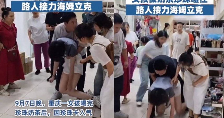 一名女子在喝珍奶不慎卡住氣管。（圖／翻攝微博／山海視頻）