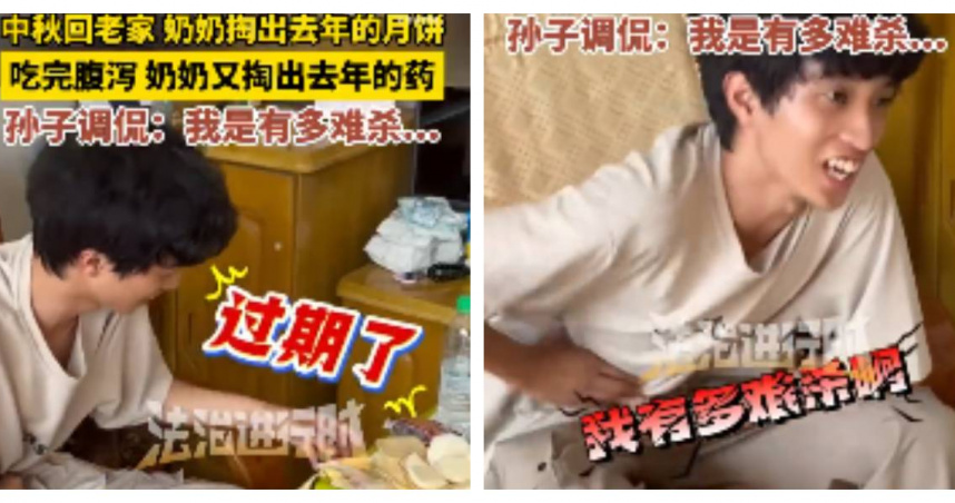 奶奶開心遞上去年的月餅，孫子一口吃下卻拉肚子。（圖／翻攝自微博， 北京時間）