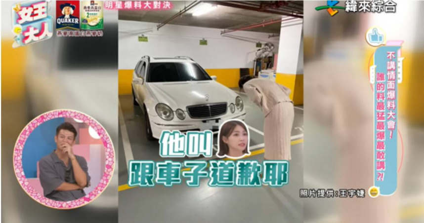 曾智希真的對著愛車鞠躬道歉，讓在場劇組人員全傻眼並拍下這一幕。（圖／翻攝自YT，女王大人）