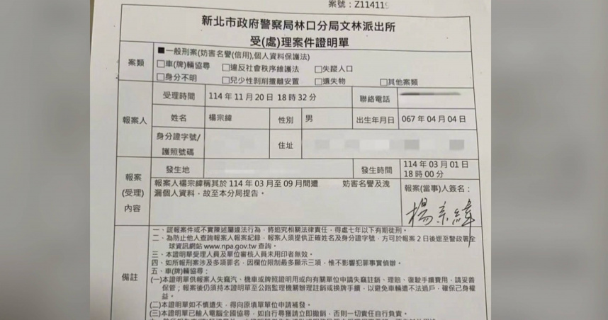 楊宗緯不滿被稱惡鄰，20日晚間到林口警分局提告妨害名譽、洩漏個資。（圖／翻攝楊宗緯微博）