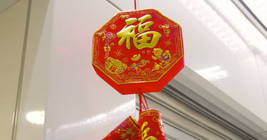 一名人妻分享，婆婆告知她「大年初一回娘家會帶衰」，希望她不要太早回去，讓她感到相當無言。（示意圖／photoAC）