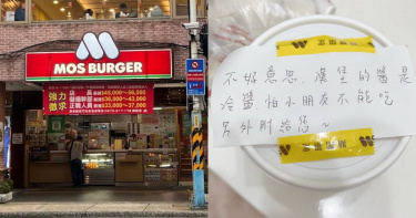 摩斯漢堡店員貼心紙條暖哭萬人。（圖／翻攝Google Maps、Threads＠littleq.handmade）