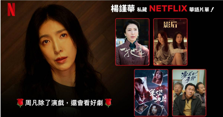 楊謹華、鍾欣凌私藏片單曝光　霸氣喊：姐姐來教你們
