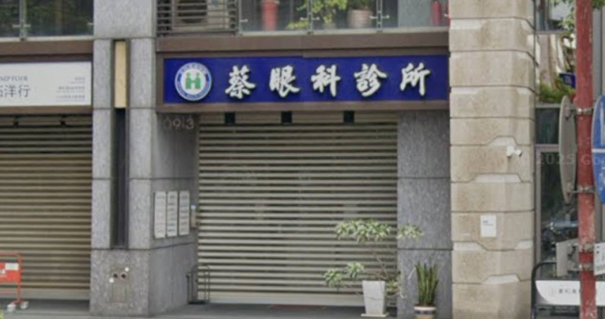 板橋蔡眼科診所公告院長蔡述彬因病辭世，目前已停止門診服務。（圖／翻攝自google maps）