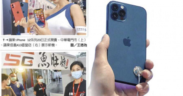 5G換約潮 靠iPhone12驅動