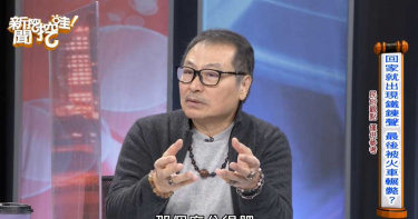 命理師叔公連續一週聽鐵鍊聲! 7天後遭火車撞…無頭慘死軌道上