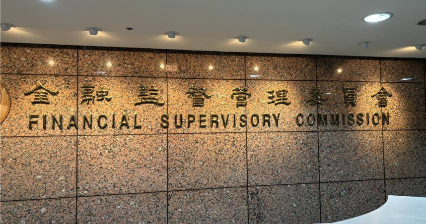 金管會示意圖（圖／中國時報記者吳靜君攝）