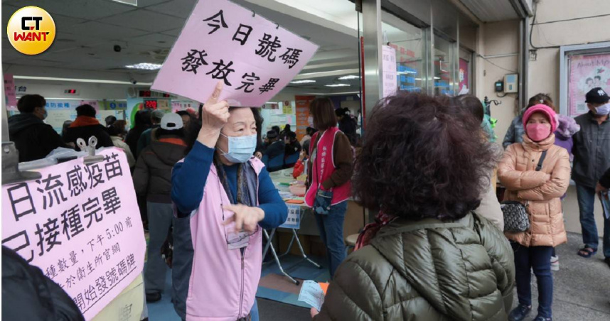藝人大S（徐熙媛）春節赴日旅遊因流感併發肺炎驟逝，提高民眾疫苗接種意願，各地湧現施打公費流感疫苗人潮；圖為民眾6日前往板橋衛生所施打疫苗，衛生所人員舉牌告知民眾今日流感疫苗已接種完畢。（郭吉銓攝）