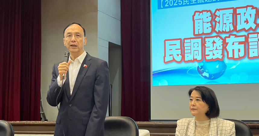 朱立倫宣布，國民黨在立院新會期將推動能源改革（圖/國民黨提供）