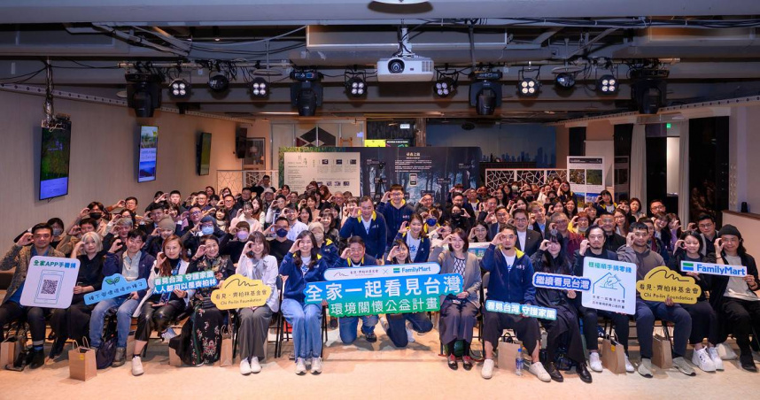 記者會大合照（圖／看見·齊柏林基金會提供）。