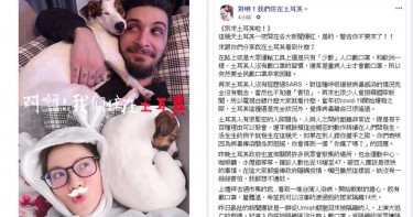 重病才戴口罩 網紅揭露土耳其現況:暫時別來了