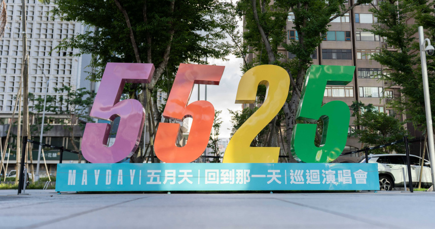 五月天砸2000萬讓粉絲們拍照打卡。（圖／相信音樂提供）