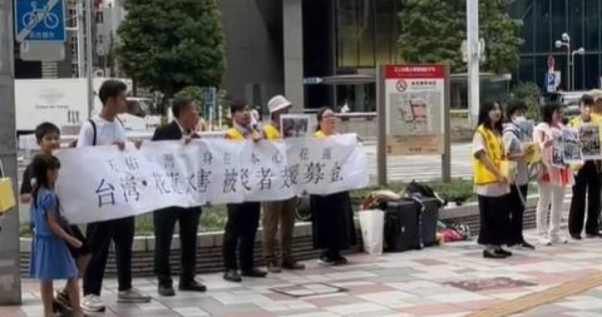 有民眾在日本名古屋車站前驚見一群日本人高舉布條與看板，舉辦「台灣花蓮水害，被害者支援募金」街頭募款活動。（圖／翻攝Threads「kaigo_foo_d」）