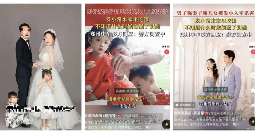 大陸河南鄭州市中牟縣發生命案，一家三口遭殺害，案件延宕近百日後才首度曝光。（圖／翻攝自大風新聞）