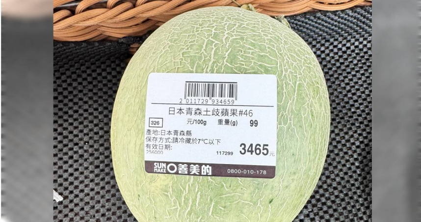 有網友在全聯發現貼著「日本青森土岐蘋果」標籤的哈密瓜。（圖／翻攝自臉書／我愛全聯-好物老實説）
