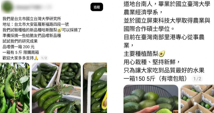 近期Threads上出現多則農產品詐騙文。（圖／翻攝自Threads）