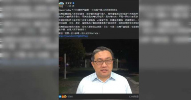 阿美族青年自稱中國人引發爭議 王定宇:沒資格代表整個族群發言