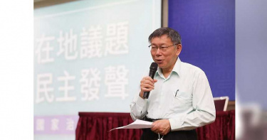談美豬開放 柯文哲批蔡英文自打臉