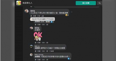 台南網友亂傳17歲確診者趴趴走假訊息 遭逮送辦最重罰300萬