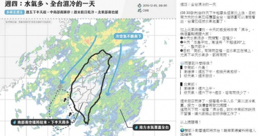 全台沉浸「落雨聲」 一張圖看懂雨下到何時
