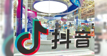 受疫情影響，2022年大陸網路流行用語出現許多與疫情相關的詞彙，某程度上反映出疫下的民眾生活。圖為大陸科技龍頭字節跳動成立抖音集團。（圖／中新社）