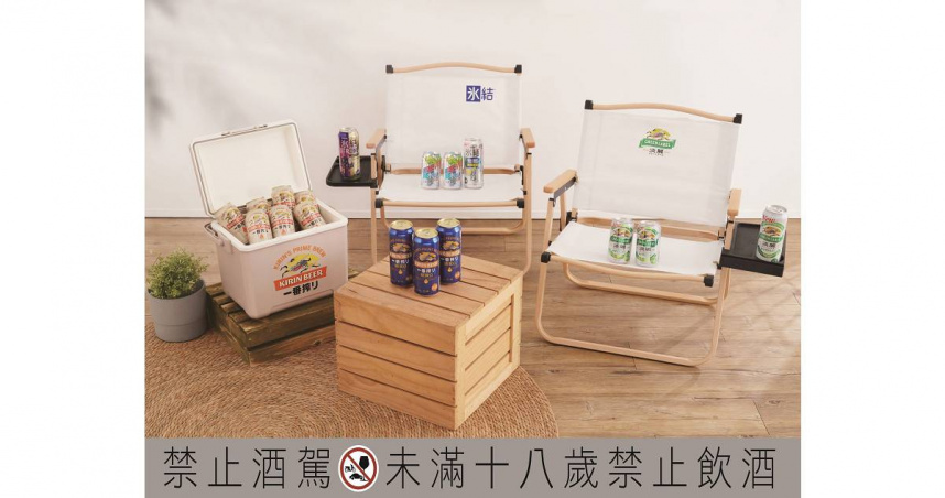 春暖花開正適合戶外微醺！「KIRIN春賞開醺節」開跑，啤酒優惠、露營好物帶著走，春日野營更對味（圖／台灣麒麟提供）！