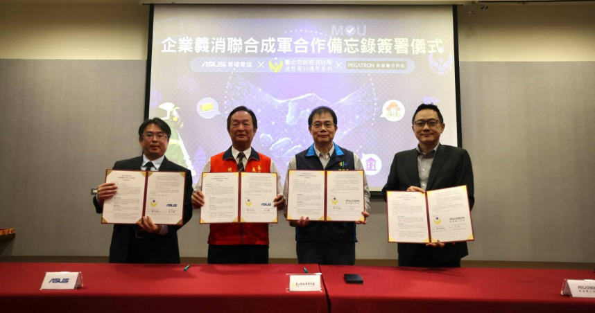 北市消防局攜手和碩與華碩，建立「企業義消」為北市消防注入新血。（圖／翻攝畫面）