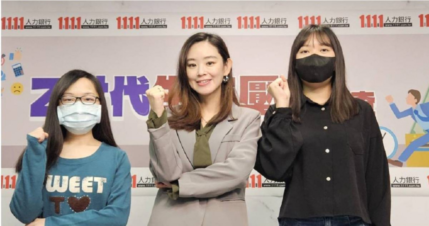 1111人力銀行27日發表「Z世代生存壓力調查」。（圖／1111人力銀行提供）