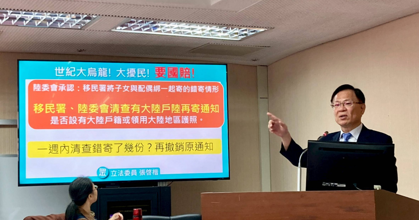 民眾黨團副總召張啓楷23日指出，政府在未查明是否具備中國戶籍的前提下，就將通知一體寄發，部分家庭誤前往大陸補件，無辜承擔行政失職後果。（圖／張啓楷辦公室提供）