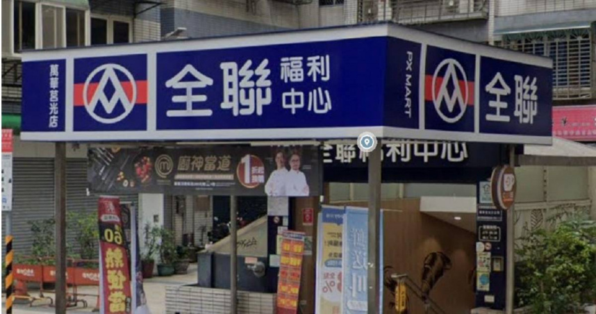 原PO問大家去全聯的理由是什麼。（圖／Google map）