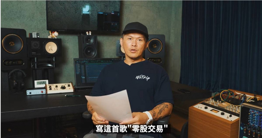 饒舌歌手大支。（圖／翻攝自YouTube／ 臺灣證券交易所Taiwan Stock Exchange）