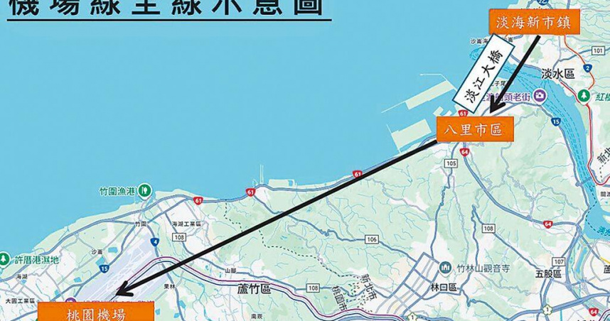 新北交通局在淡江大橋沙崙路匝道南側建置「微型轉運站」預計在今年底前完工，並新闢「桃園機場快線」（見圖）、「板橋快線」及「淡水─八里觀光公車路線」等3條路線。（圖／新北市交通局提供／中國時報張鎧乙新北傳真）