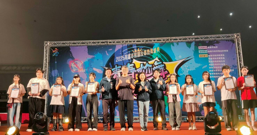 副市長帶領毒防局、教育局、青年局局長與十校學生代表頒贈感謝狀。（圖片提供／高雄市政府）