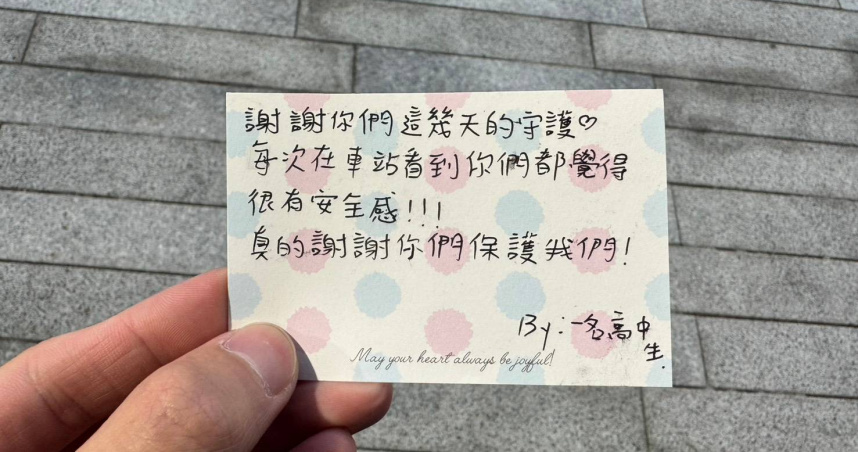 警駐守車站收最暖禮物。（圖／翻攝自臉書＠YongKangFenJu）