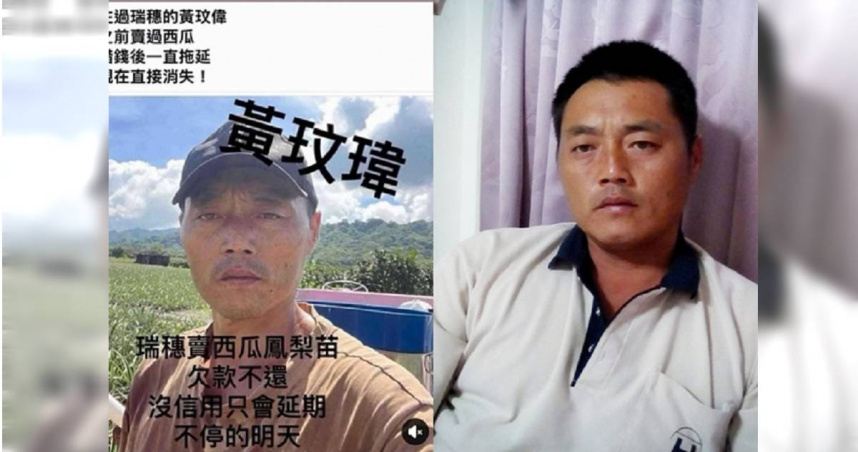 偉欣農產行老闆黃玟偉遭控詐騙農民，受害人氣的在網路上貼文，並對他提出告訴。（圖／翻攝臉書，CTWANT合成）